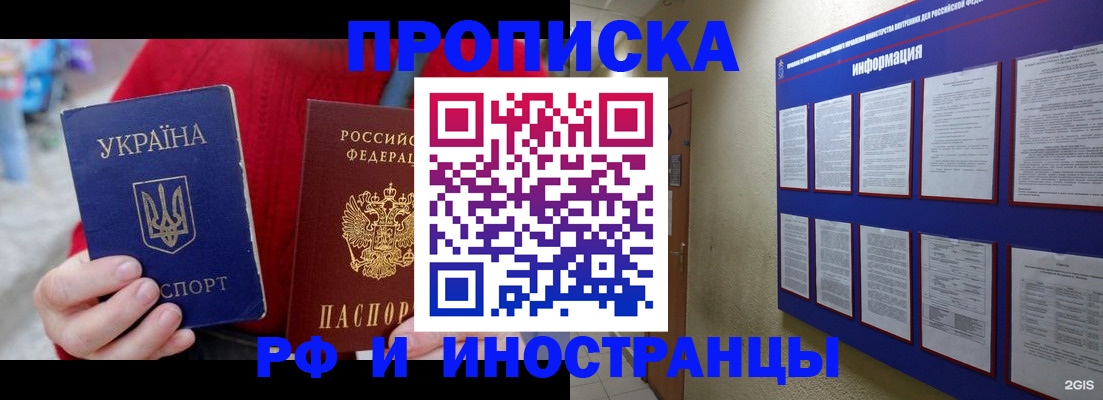 временная регистрация гарантия в Окуловке