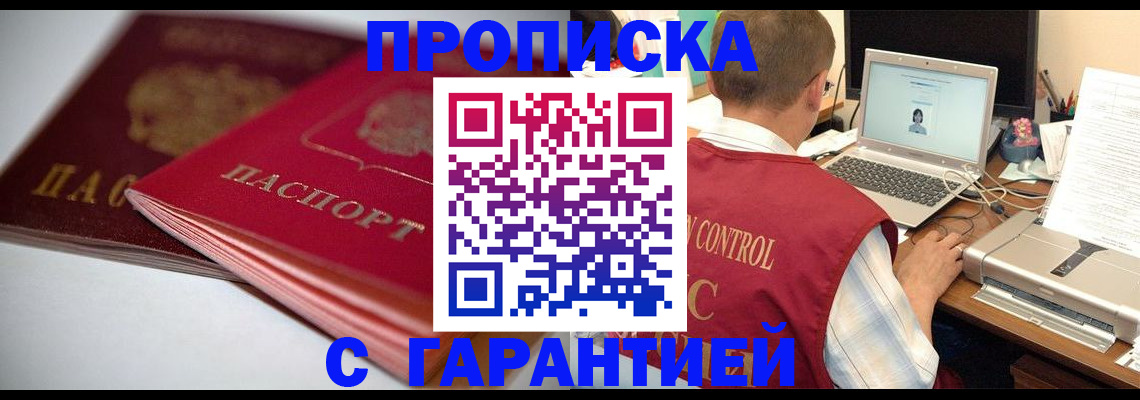 пропишу в квартире в Окуловке