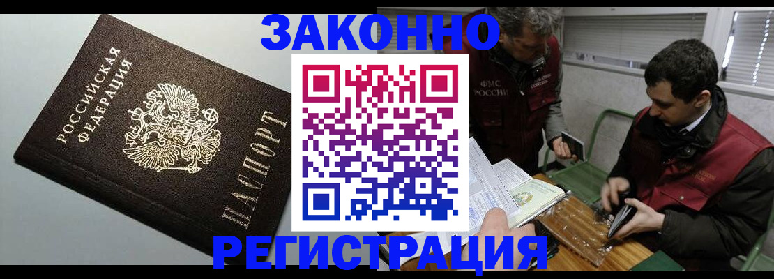 где прописаться в Окуловке