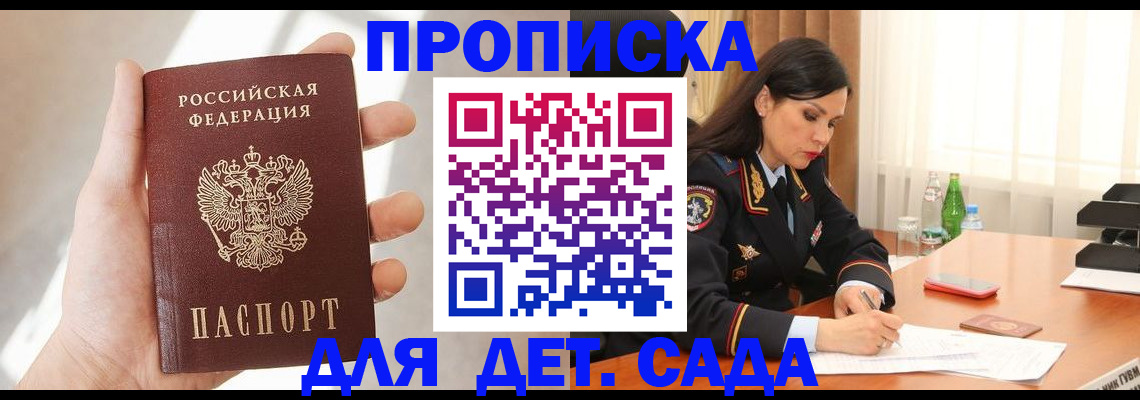 прописка штамп в Окуловке