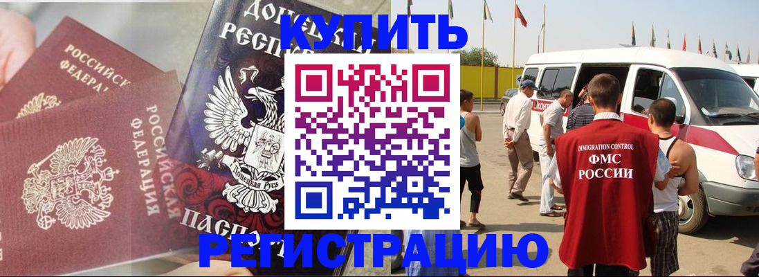 временная регистрация для школы в Окуловке