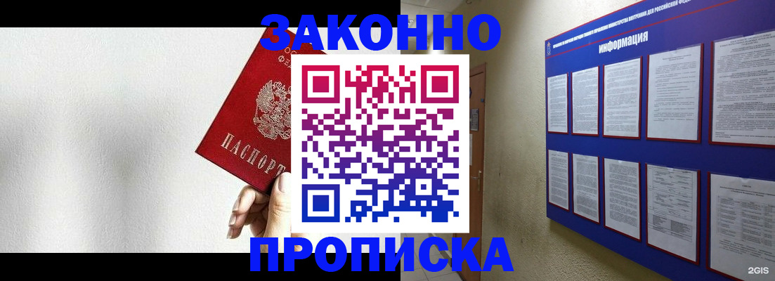 прописка ребенка в Окуловке