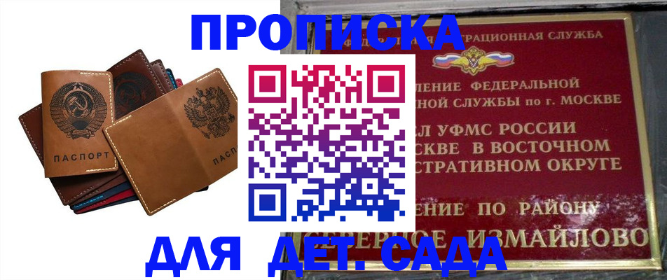 прописка паспорт в Окуловке