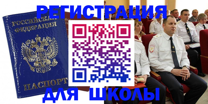купить прописку в Окуловке