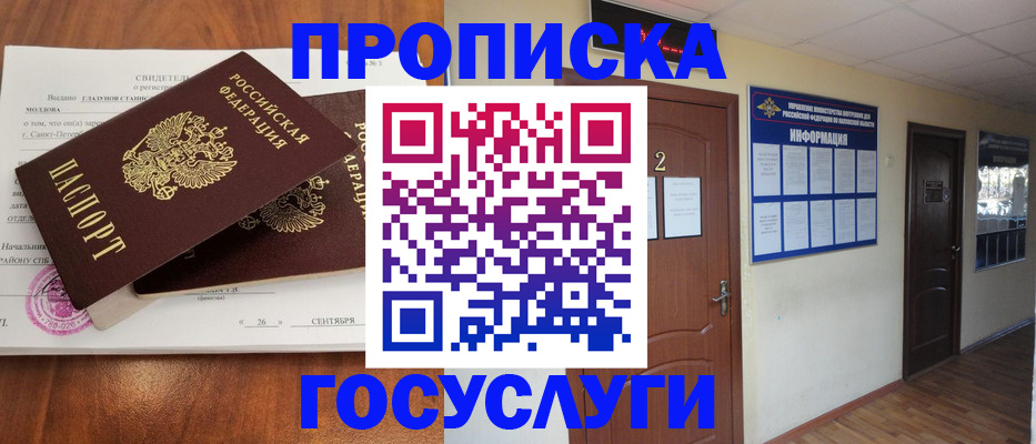 временная регистрация госуслуги в Окуловке