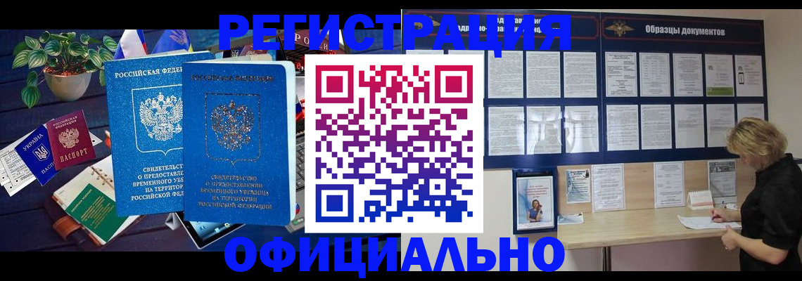временная регистрация в Окуловке