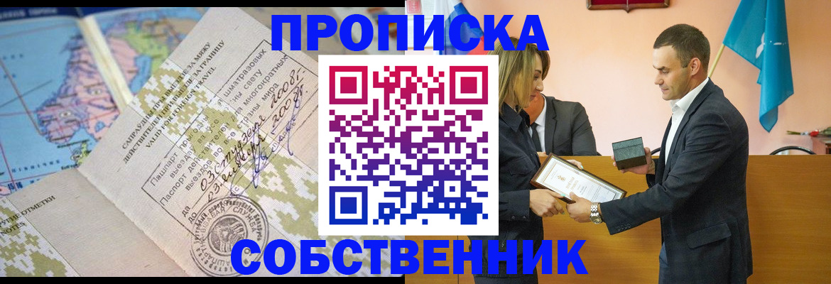 временная регистрация 2025 в Окуловке