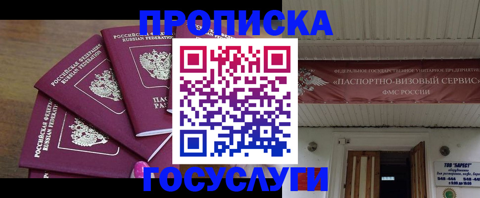 прописка от собственника в Окуловке
