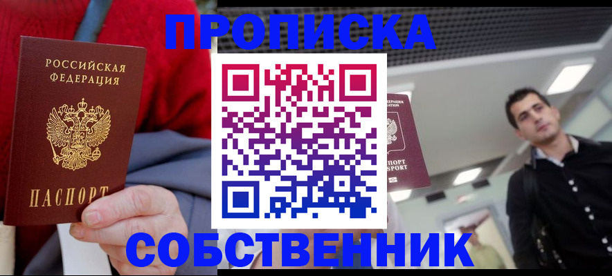 временная регистрация 2025 в Окуловке