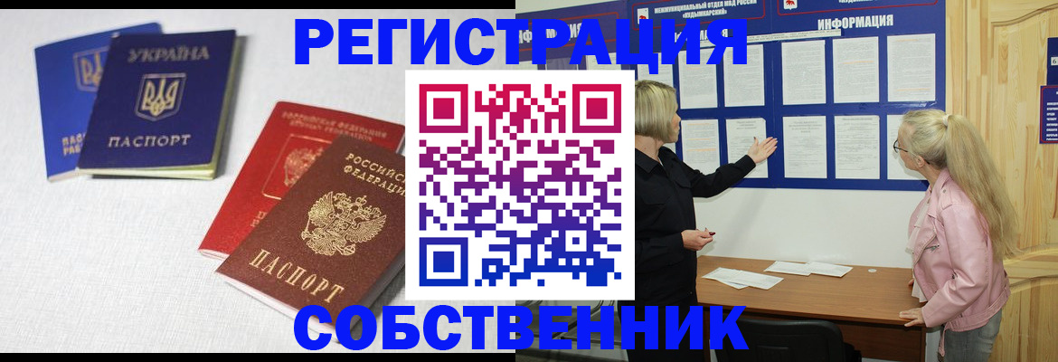временная регистрация в Окуловке