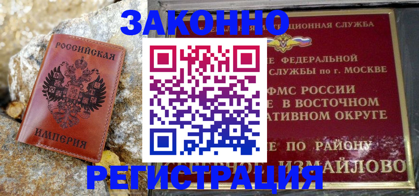 миграционный учет в Окуловке