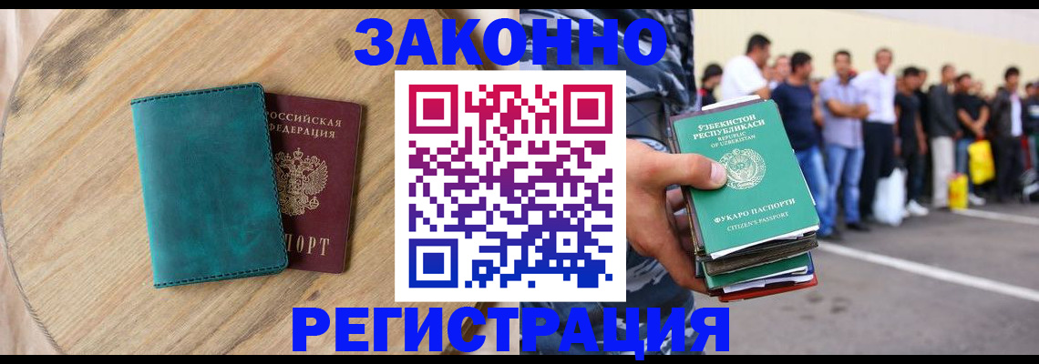 прописка для школы в Окуловке